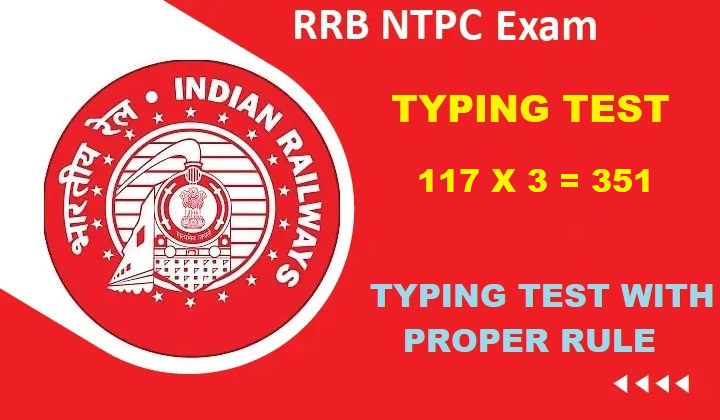 RRB NTPC TYPING TEST