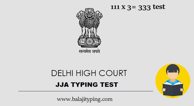 DELHI HIGH COURT TYPING TEST